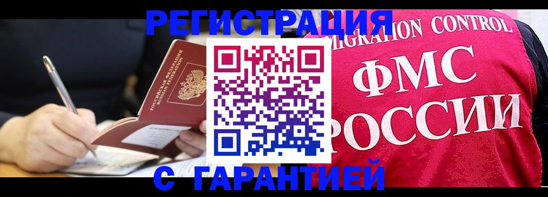 временная регистрация недорого в Алапаевске